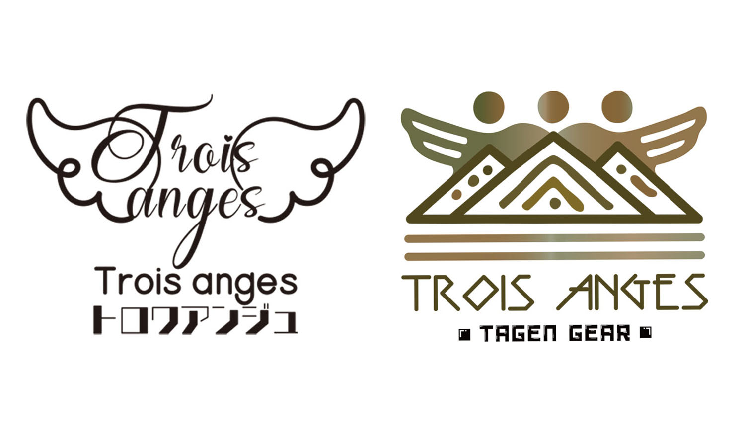 Trois Anges と TAGEN GEAR のこれから